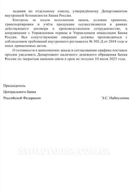 Центробанк РФ запустив друкарський верстат на 15 трлн рублів заради продовження війни, що в підсумку призведе до фінансового краху Центробанк РФ запустив друкарський верстат на 15 трлн рублів заради продовження війни, що в підсумку призведе до фінансового краху
