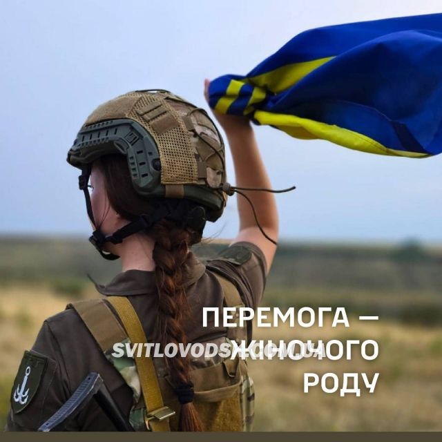 Окремо — ми сильні. Разом — непереможні.