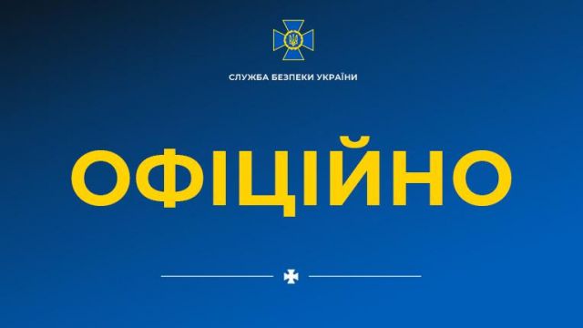 Коментар щодо комплексної перевірки про дотримання законодавства із державної таємниці у САП