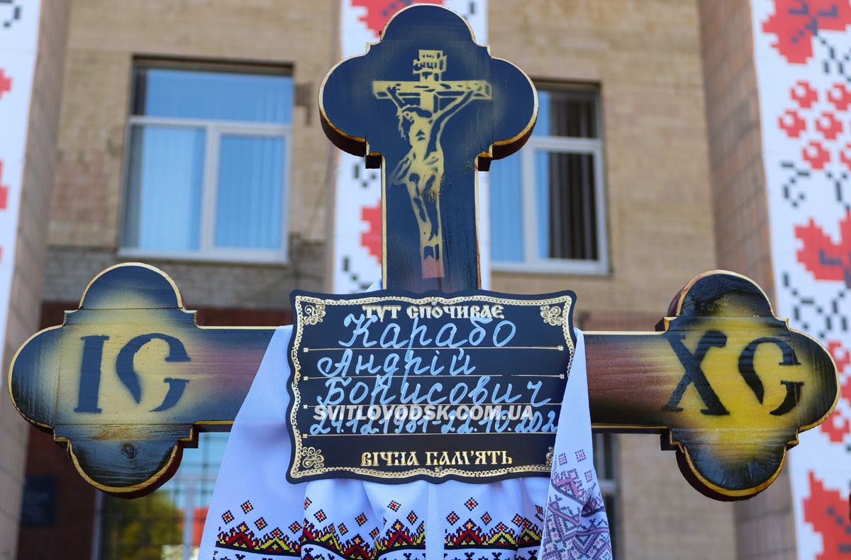 Світловодськ попрощався з полеглим захисником України Андрієм Карабо Світловодськ попрощався з полеглим захисником України Андрієм Карабо