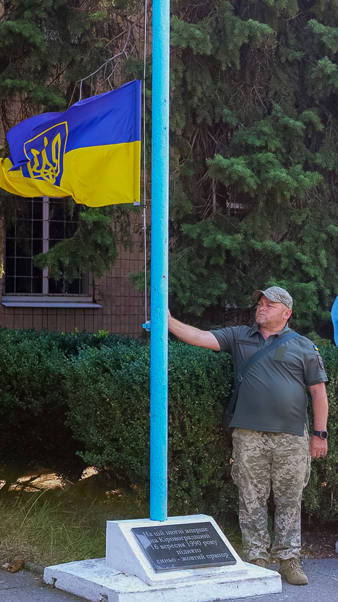 У Світловодську вшанували Державний Прапор України У Світловодську вшанували Державний Прапор України