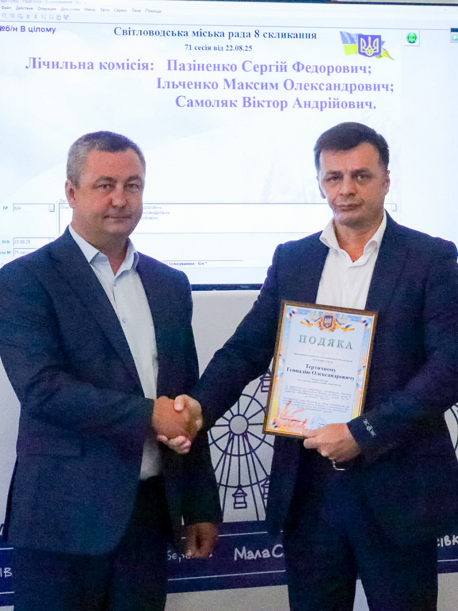 У Світловодську відзначили підприємців і волонтерів за підтримку ЗСУ та розвиток громади У Світловодську відзначили підприємців і волонтерів за підтримку ЗСУ та розвиток громади