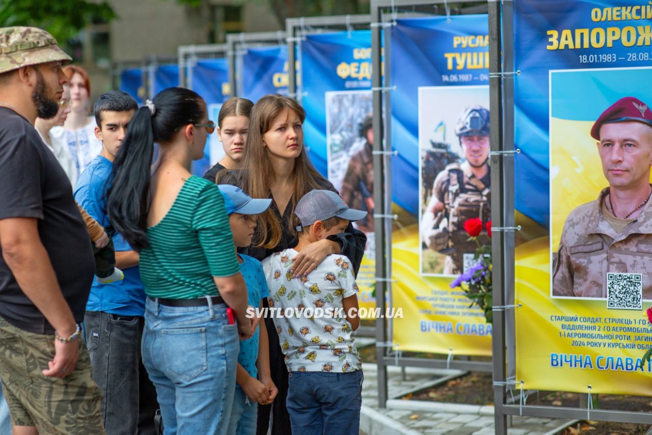 У День Незалежності Алея слави у Світловодську доповнилася портретами героїв У День Незалежності Алея слави у Світловодську доповнилася портретами героїв
