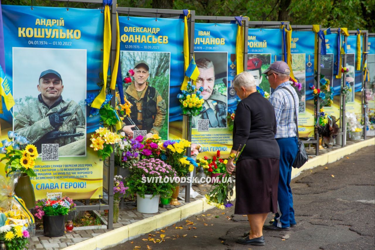 У День Незалежності Алея слави у Світловодську доповнилася портретами героїв У День Незалежності Алея слави у Світловодську доповнилася портретами героїв