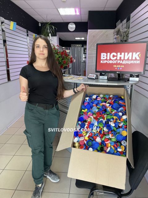 Акція #ВорогамКришка у Світловодську завершилася