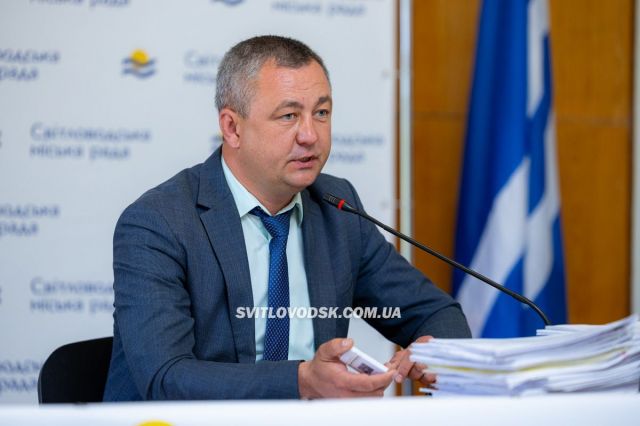Світловодська міська рада скликає 71-шу сесію Світловодська міська рада скликає 71-шу сесію