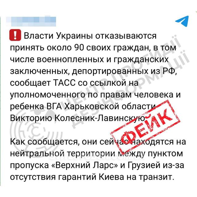 Росія планує нову інформаційну атаку щодо обмінів полоненими — ЦПД при РНБО Росія планує нову інформаційну атаку щодо обмінів полоненими — ЦПД при РНБО