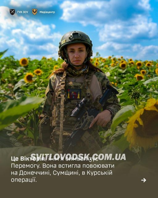Чому її називають «Відьмою»?