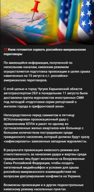 Російський фейк про «провокацію ЗСУ» може свідчити про підготовку власних ударів рф по цивільній інфраструктурі