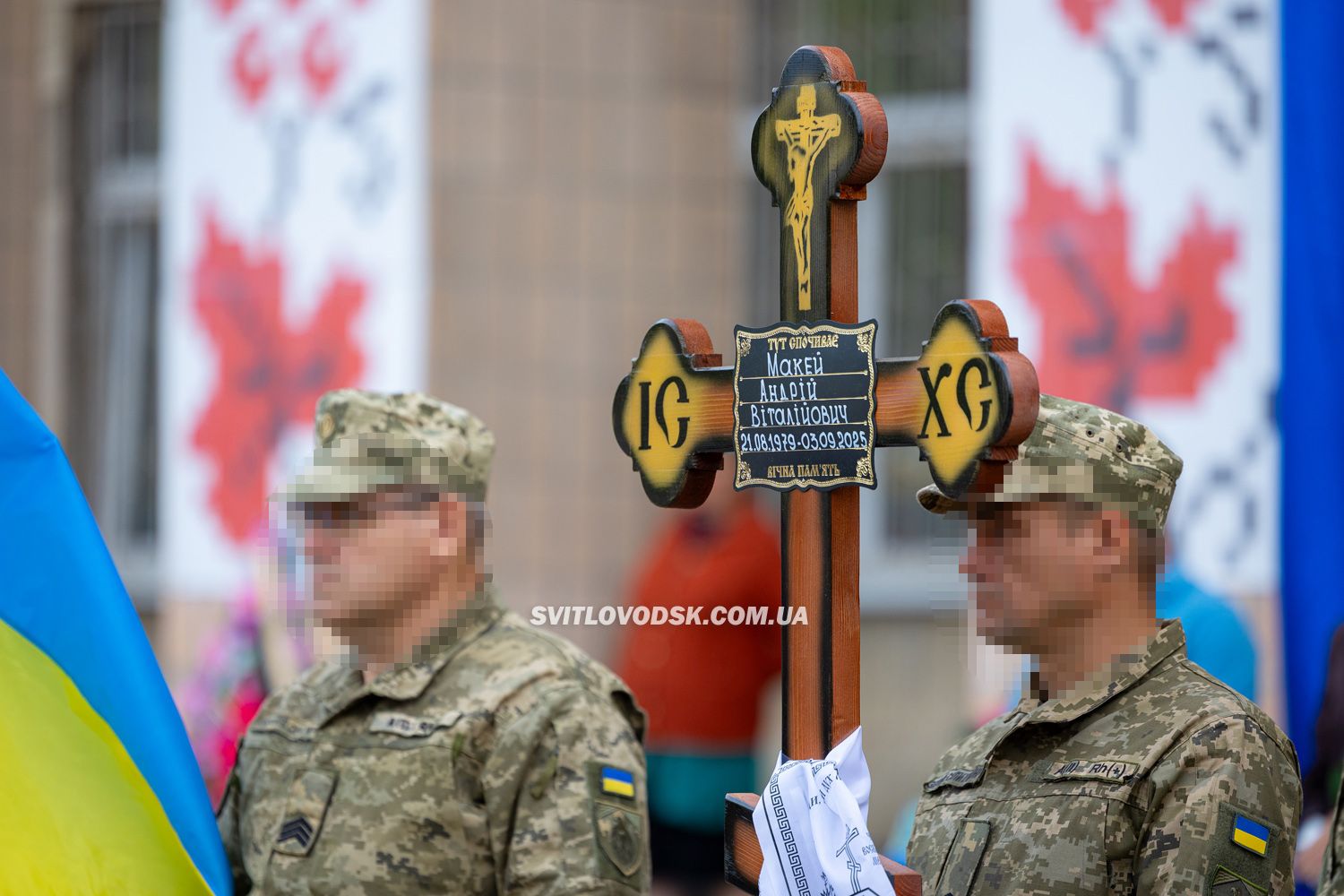 Світловодськ віддав останню шану полеглому захиснику України Андрію Макею Світловодськ віддав останню шану полеглому захиснику України Андрію Макею