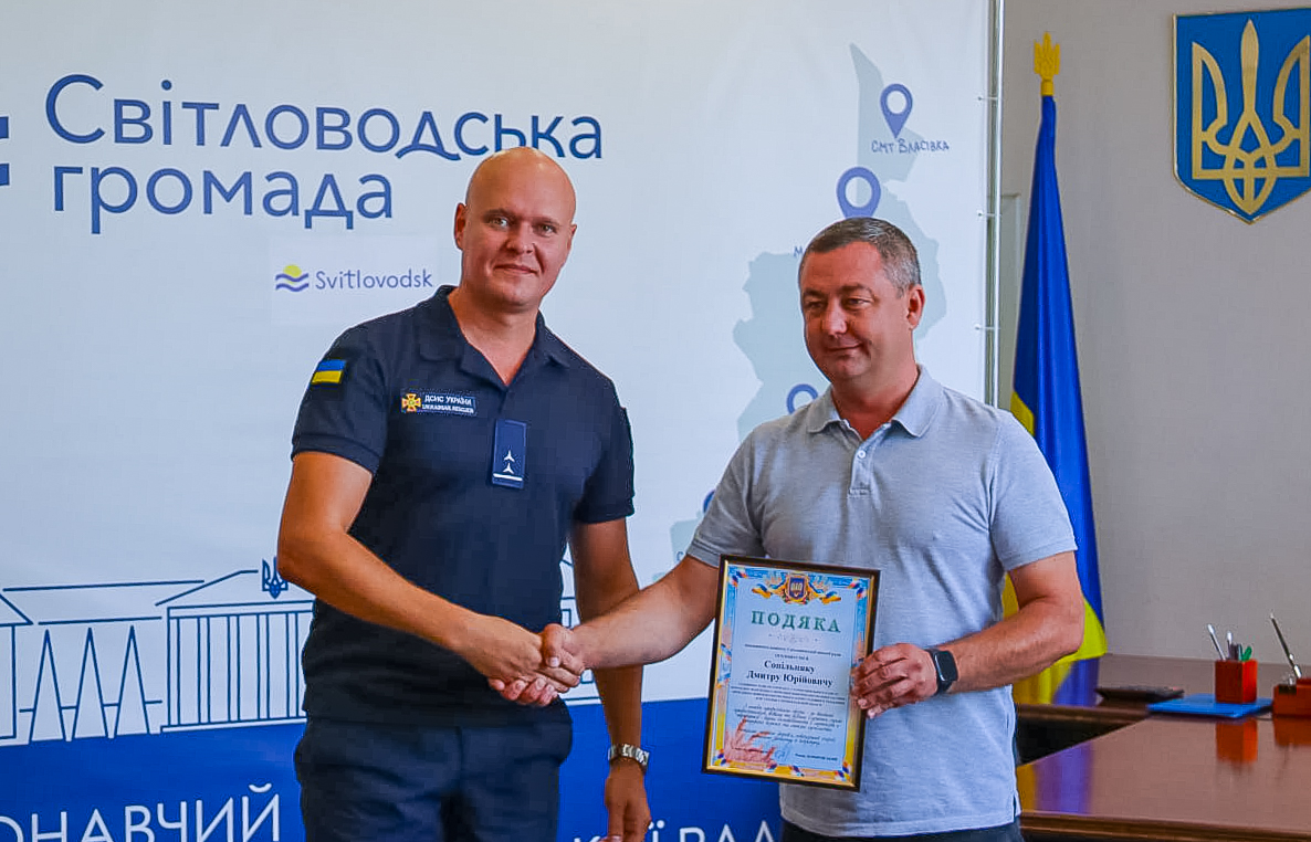 У Світловодській міській раді відзначили рятувальників із нагоди професійного свята