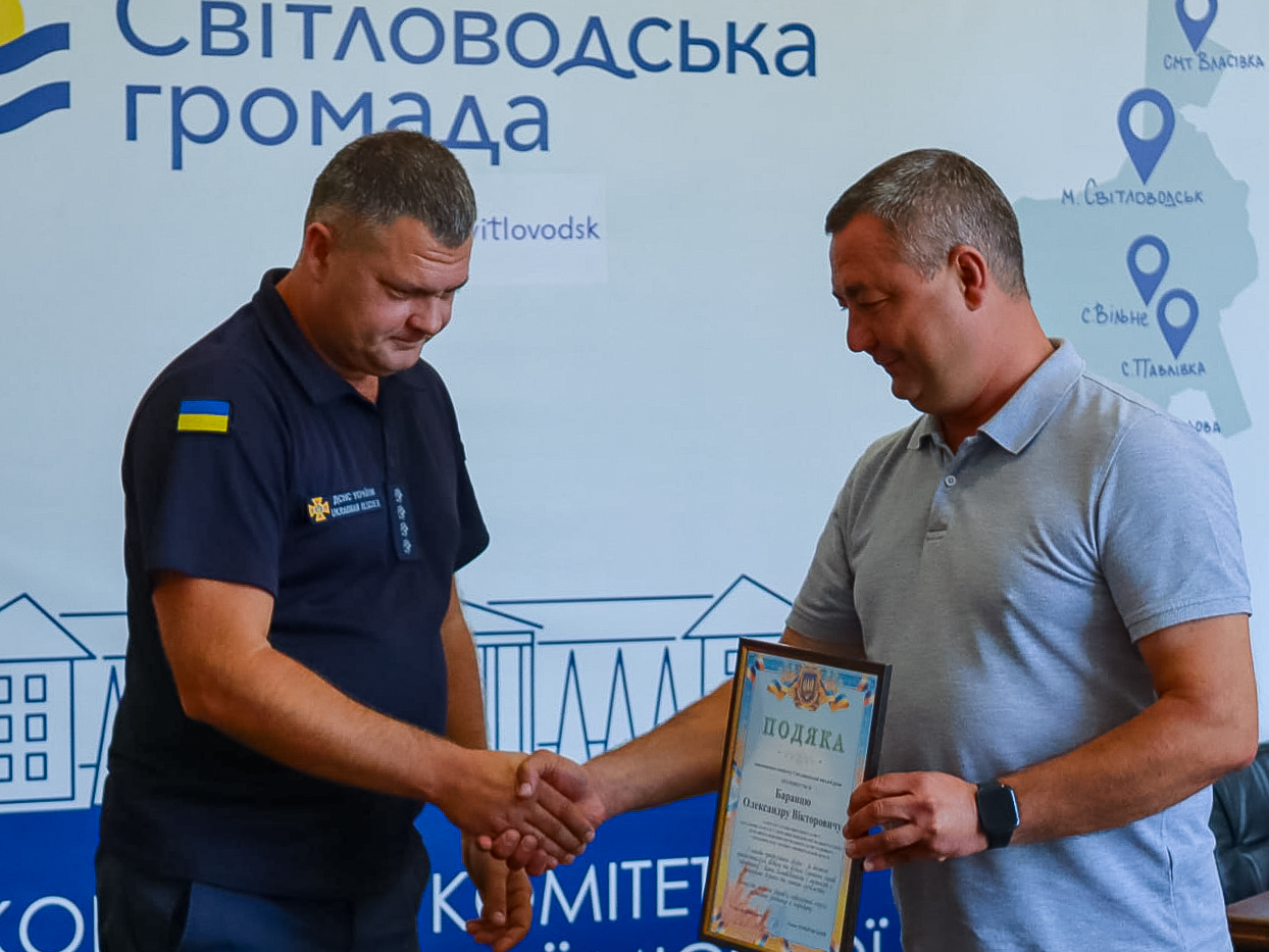 У Світловодській міській раді відзначили рятувальників із нагоди професійного свята