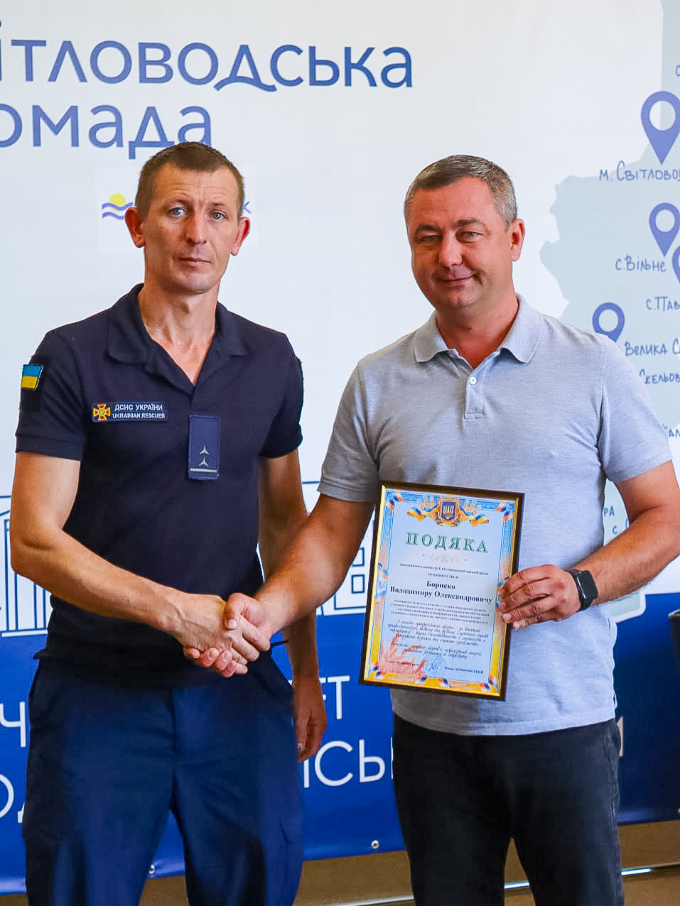 У Світловодській міській раді відзначили рятувальників із нагоди професійного свята