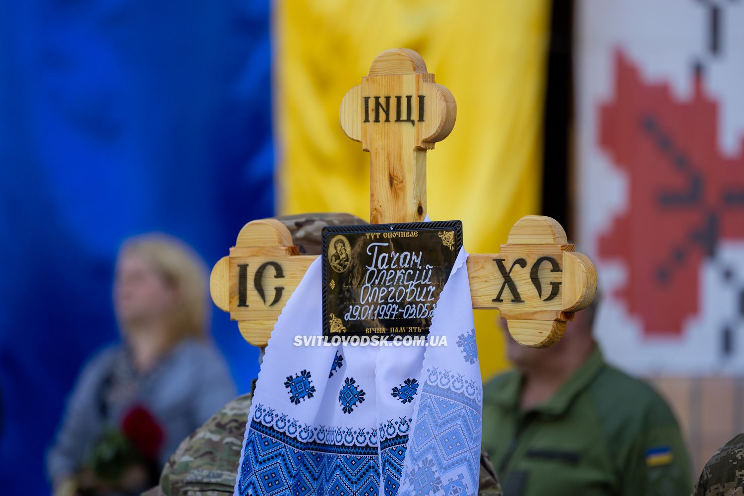 Світловодськ попрощався із 28-річним захисником України Олексієм Гачаном
