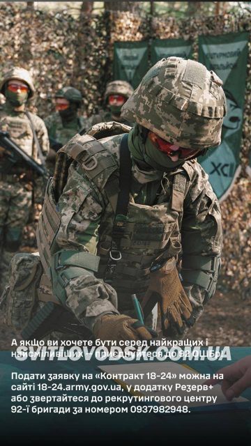 У 92-ї бригади вже сьомий набір контрактників за програмою «18-24» склав присягу на вірність українському народу. У 92-ї бригади вже сьомий набір контрактників за програмою «18-24» склав присягу на вірність українському народу.