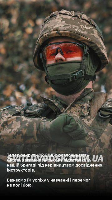 У 92-ї бригади вже сьомий набір контрактників за програмою «18-24» склав присягу на вірність українському народу. У 92-ї бригади вже сьомий набір контрактників за програмою «18-24» склав присягу на вірність українському народу.
