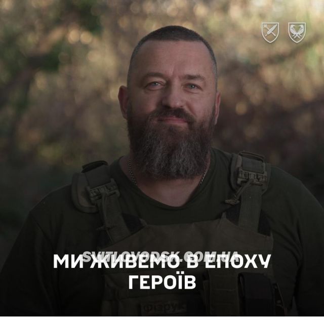 Ми вивчали подібних людей у школі, сьогодні — вони поруч із нами.