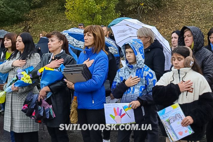 У Світловодську відзначили День захисників і захисниць України