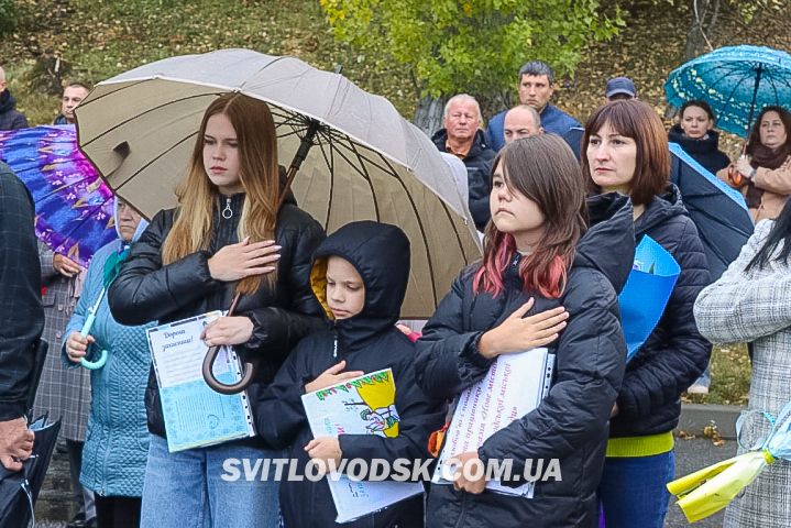 У Світловодську відзначили День захисників і захисниць України