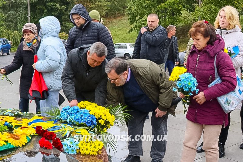У Світловодську відзначили День захисників і захисниць України