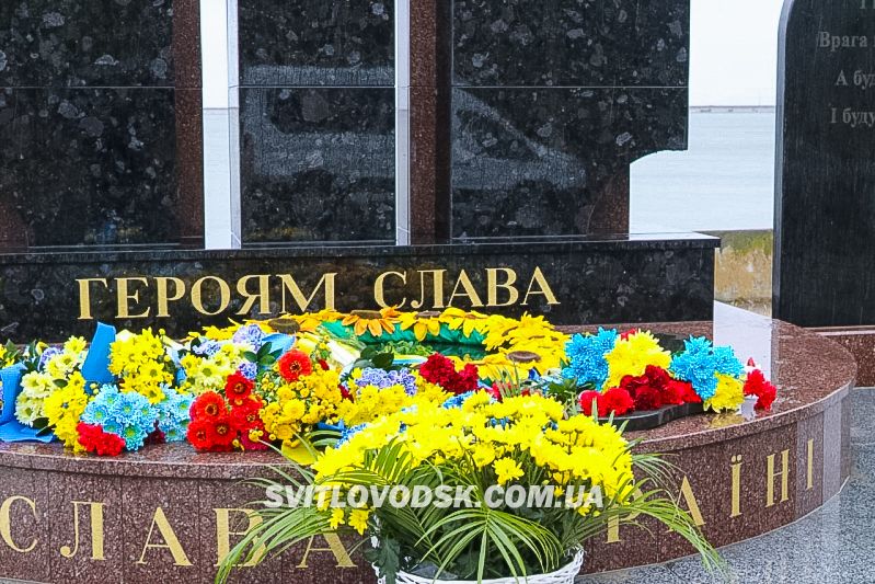 У Світловодську відзначили День захисників і захисниць України