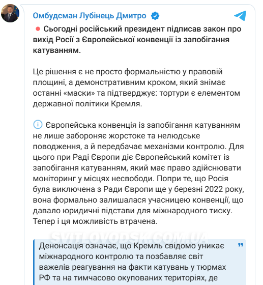 Росія вийшла з Конвенції проти тортур: що це означає для України та світу Росія вийшла з Конвенції проти тортур: що це означає для України та світу