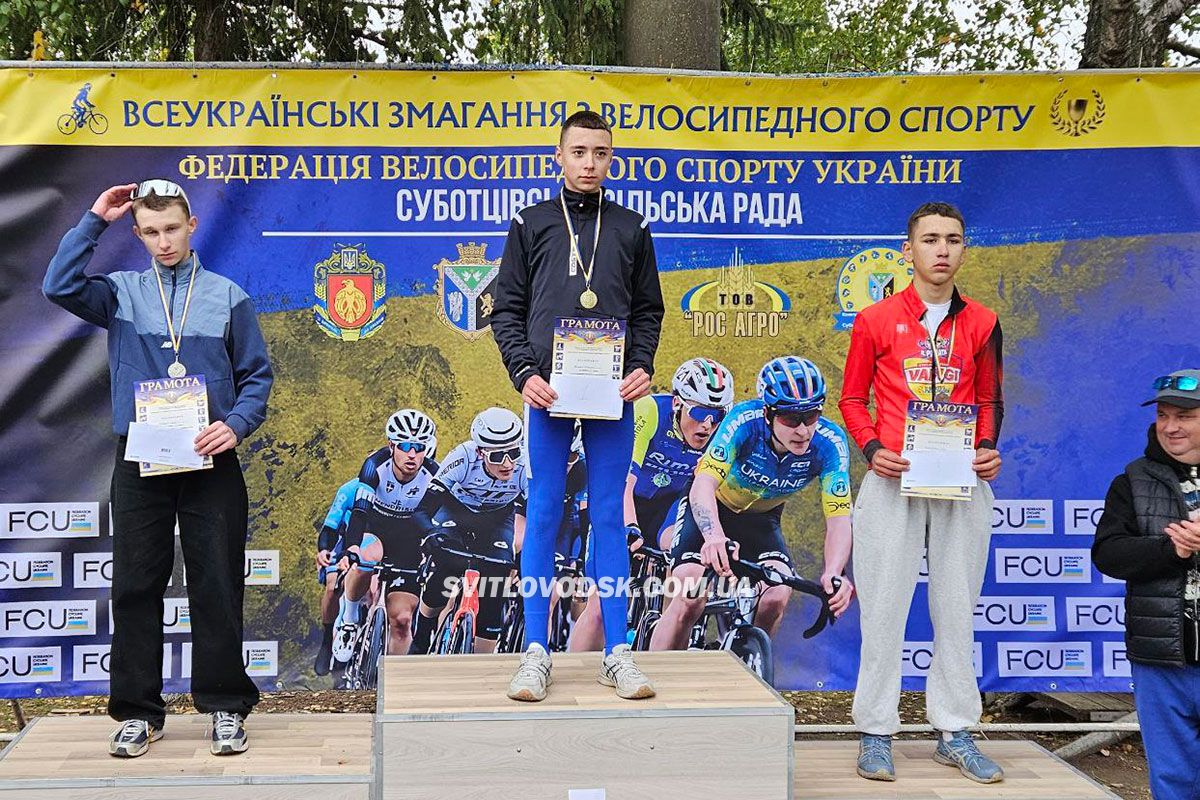 Світловодські велосипедисти — серед кращих на Кубку «Рос-Агро» в Мошориному Світловодські велосипедисти — серед кращих на Кубку «Рос-Агро» в Мошориному