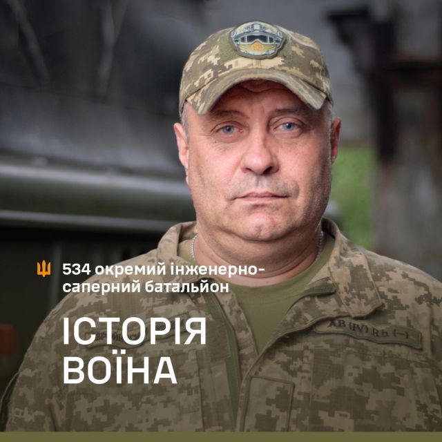 «Хочу, щоб війна скінчилася якнайшвидше і щоб я міг повернутися до мирного життя, до будівництва і до сім’ї», — В’ячеслав Багро «Хочу, щоб війна скінчилася якнайшвидше і щоб я міг повернутися до мирного життя, до будівництва і до сім’ї», — В’ячеслав Багро