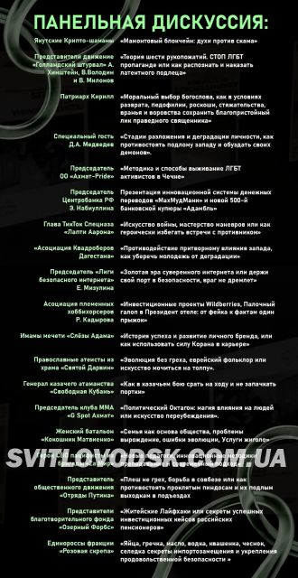 Хакери цинічно познущалися над російською дипломаткою Захаровою, Медведєвим та іншими посіпаками на форумі, присвяченому протидії фейкам Хакери цинічно познущалися над російською дипломаткою Захаровою, Медведєвим та іншими посіпаками на форумі, присвяченому протидії фейкам