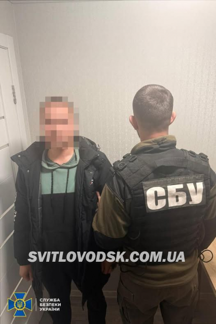 СБУ — Кіровоградщина: припинено протиправну діяльність адміністратора Telegram-каналу «BlagoПогода» СБУ — Кіровоградщина: припинено протиправну діяльність адміністратора Telegram-каналу «BlagoПогода»