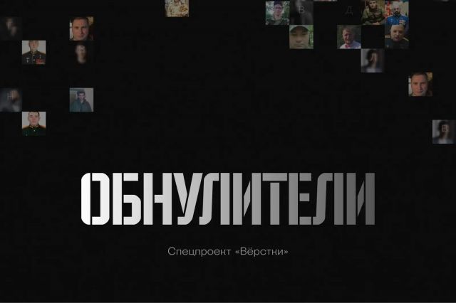 «Им похуй, кого обнулять»: як російська армія карає своїх «Им похуй, кого обнулять»: як російська армія карає своїх