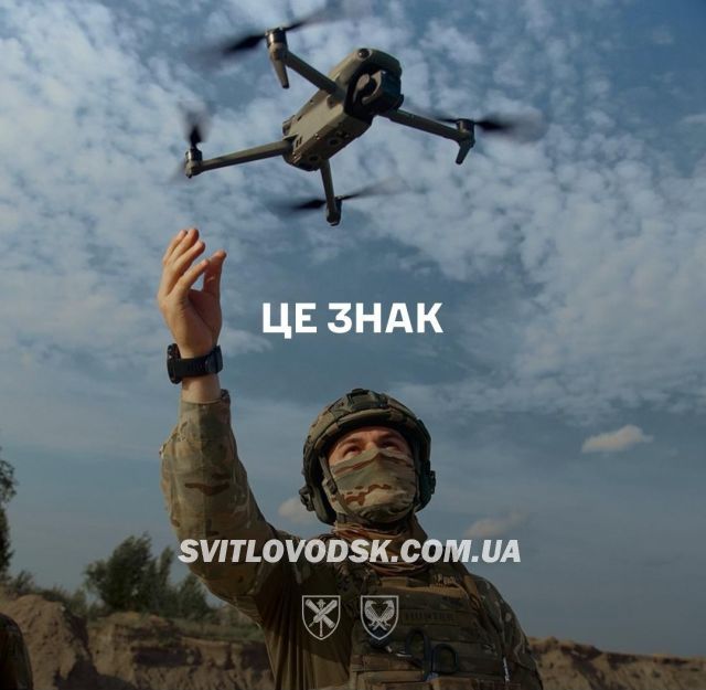 Ти чекав на знак? Це він. Ти чекав на знак? Це він.