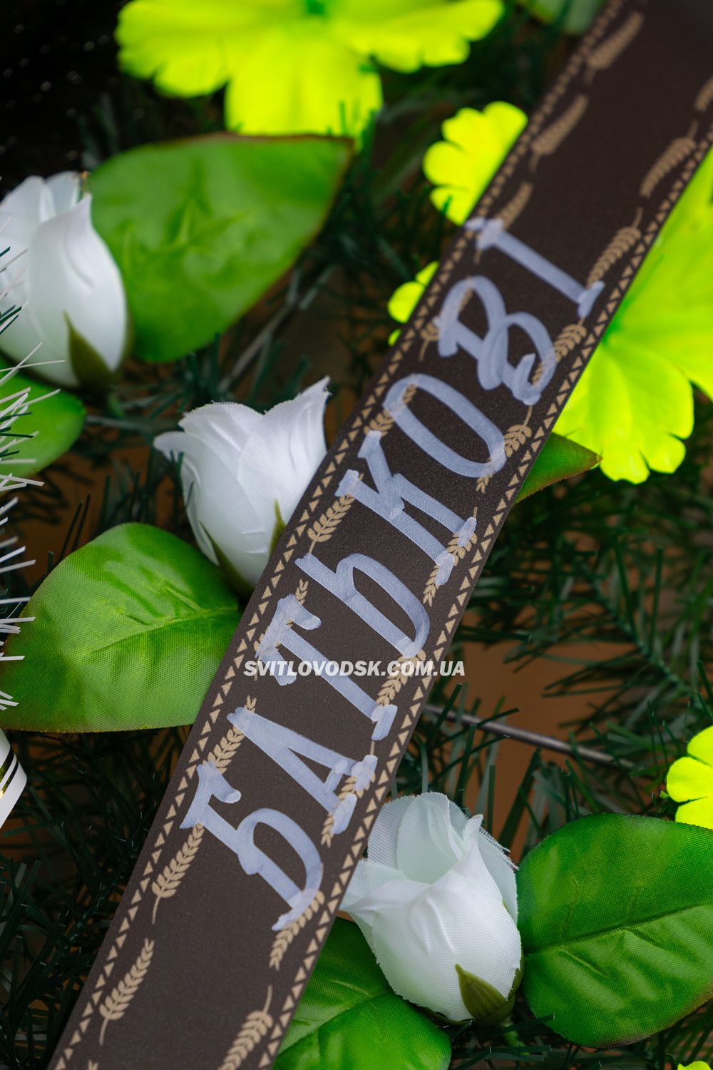 Світловодськ попрощався з полеглим захисником України Володимиром Додиваном Світловодськ попрощався з полеглим захисником України Володимиром Додиваном