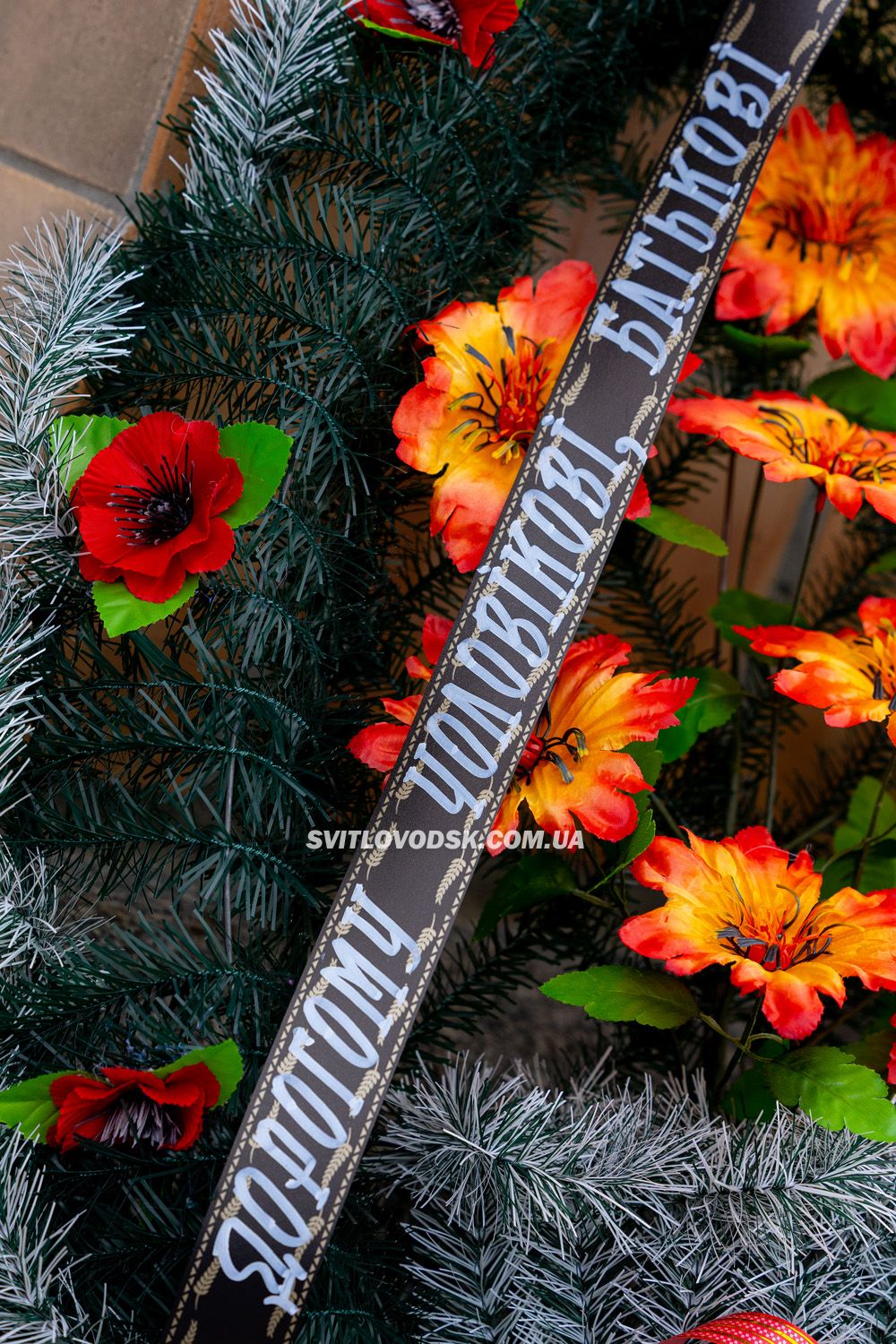 Світловодськ попрощався з полеглим захисником України Володимиром Додиваном Світловодськ попрощався з полеглим захисником України Володимиром Додиваном