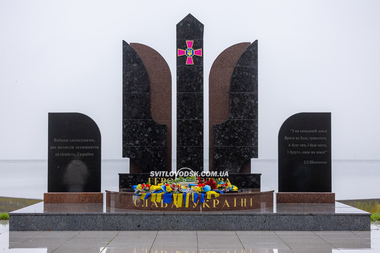 Світловодськ вшанував пам'ять Героїв у День Гідності та Свободи