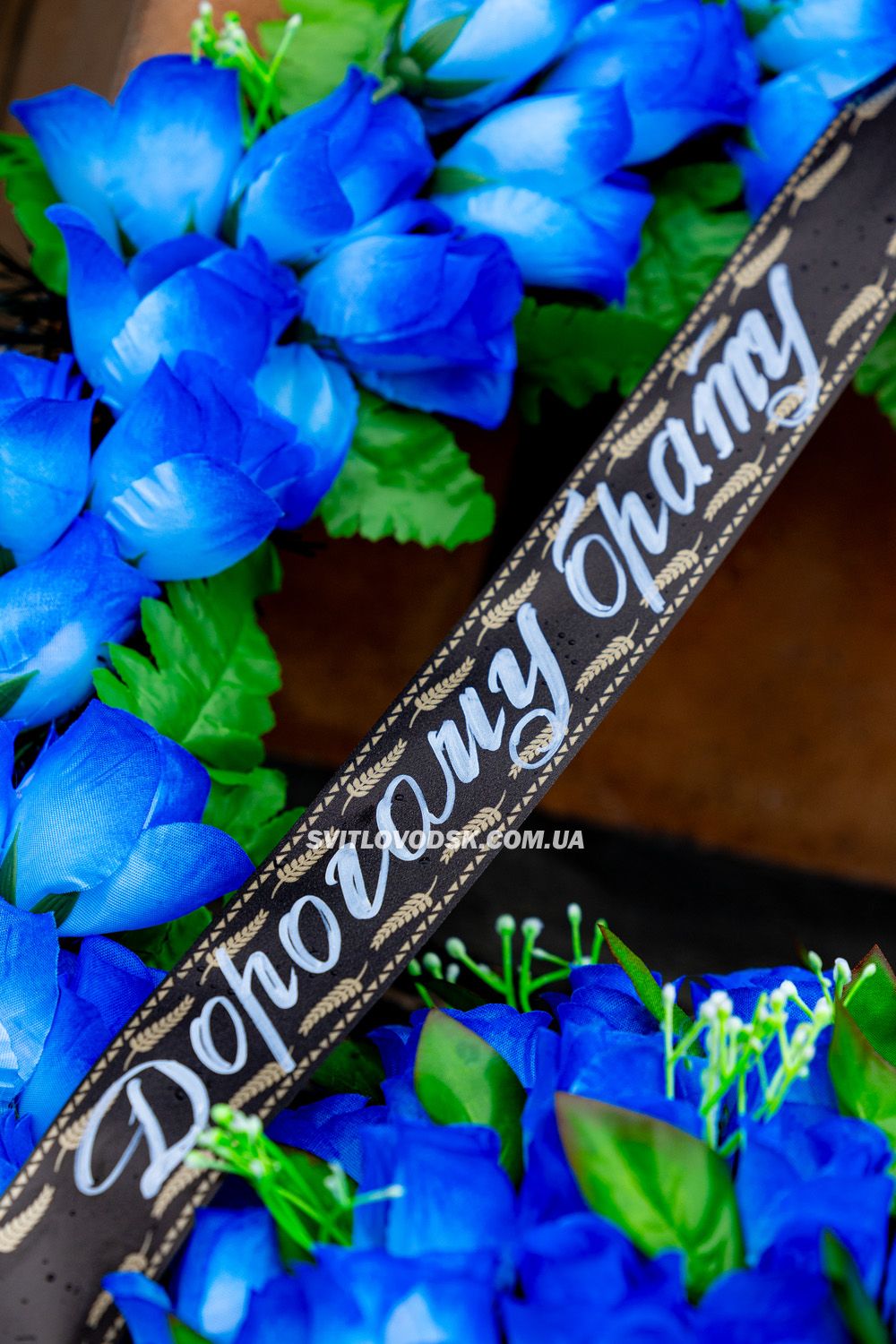 Світловодськ попрощався із загиблим захисником України Русланом Сорокою