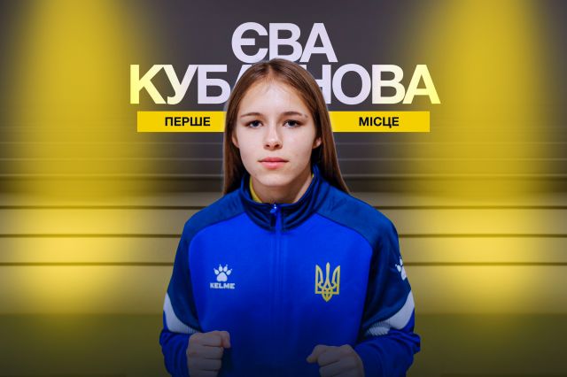 Світловодська боксерка Єва Кубанова — чемпіонка Європи Світловодська боксерка Єва Кубанова — чемпіонка Європи