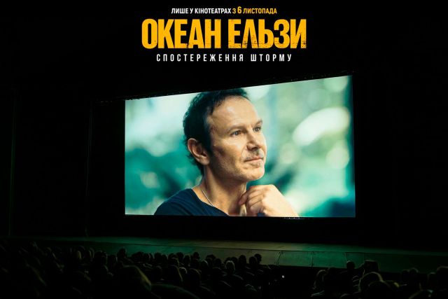 «Океан Ельзи: Спостереження шторму» — фільм, який варто побачити «Океан Ельзи: Спостереження шторму» — фільм, який варто побачити