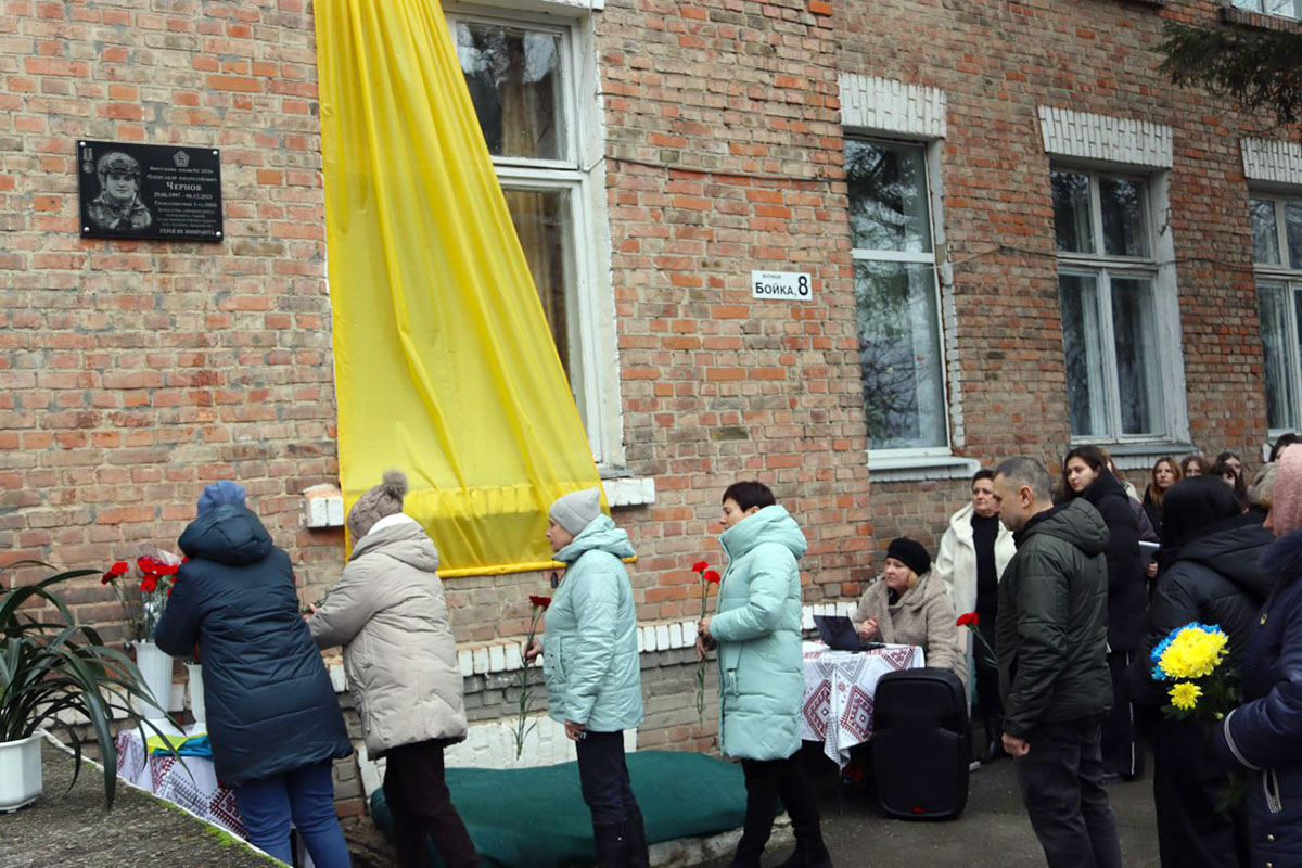 У Світловодську відкрили меморіальну дошку Олександру Чернову У Світловодську відкрили меморіальну дошку Олександру Чернову