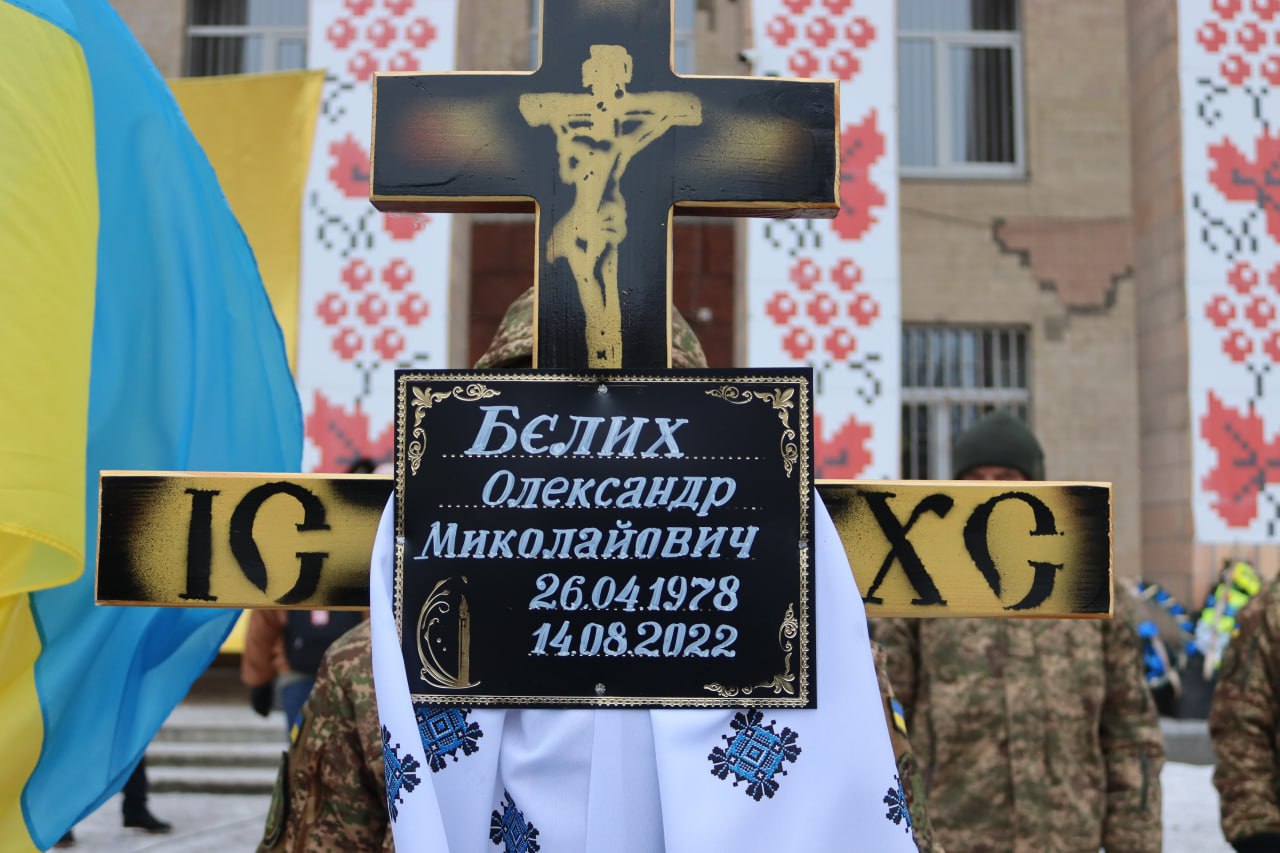 Світловодськ попрощався із загиблим захисником України Олександром Бєлих