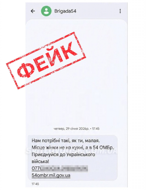 У мережі поширюють фейк про нібито мобілізацію жінок в Україн