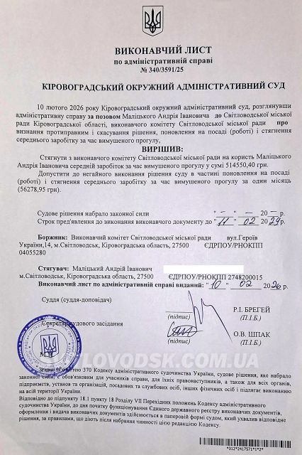 Суд поновив на посаді Андрія Маліцького (ДОПОВНЕНО) Суд поновив на посаді Андрія Маліцького (ДОПОВНЕНО)