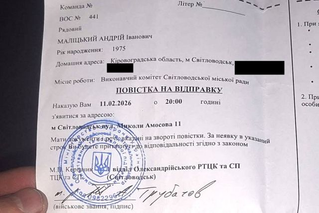 Замість поновлення на посаді — повістка: Андрій Маліцький отримав направлення на відправку