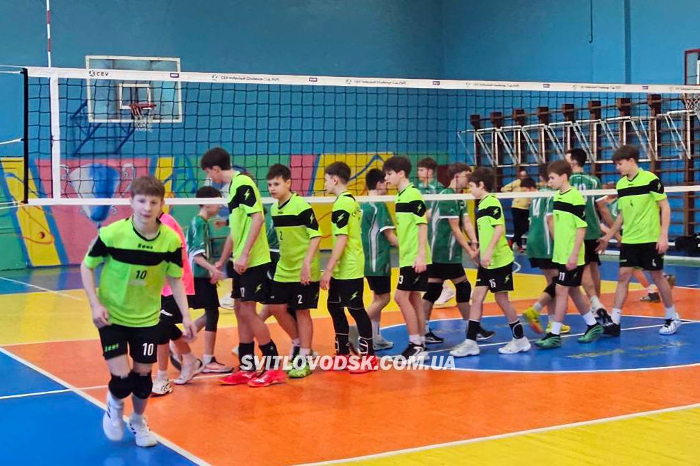 Світловодські волейболісти вийшли до фіналу «Дитячої ліги»