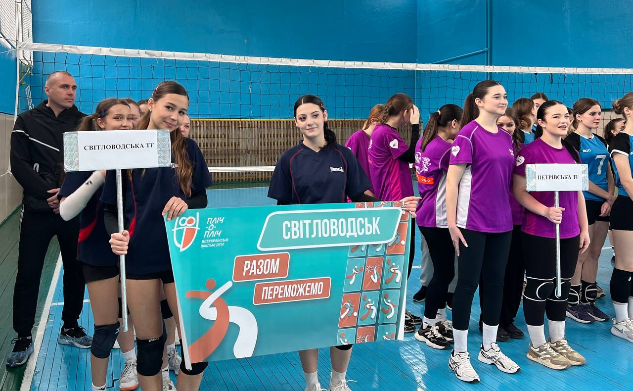 У Світловодську визначили кращих волейболісток району