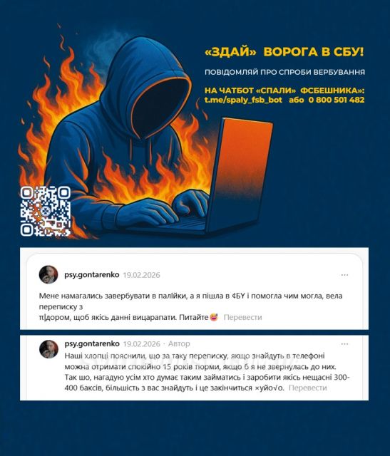 Українка викрила російського вербувальника: як не потрапити на гачок Українка викрила російського вербувальника: як не потрапити на гачок