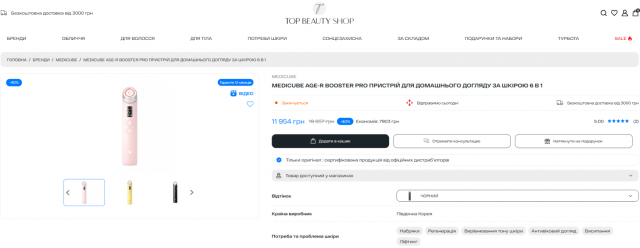 Medicube та AGE-R Booster Pro з TOP BEAUTY SHOP: коли ваша ванна кімната стає косметологічною клінікою
