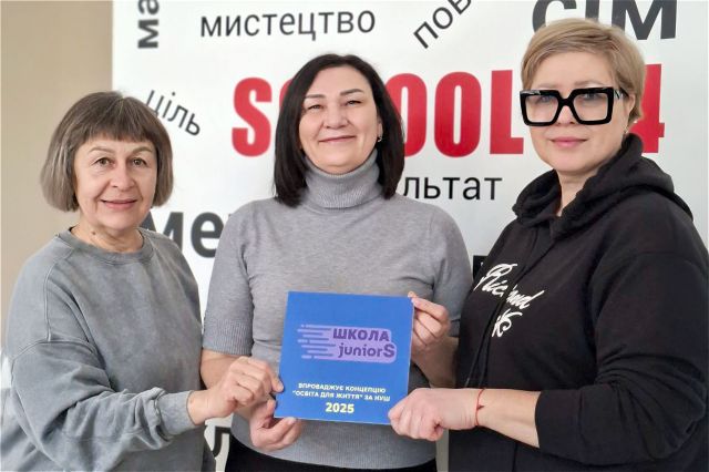 Світловодський ліцей «Обрій» отримав спецвідзнаку JuniorS