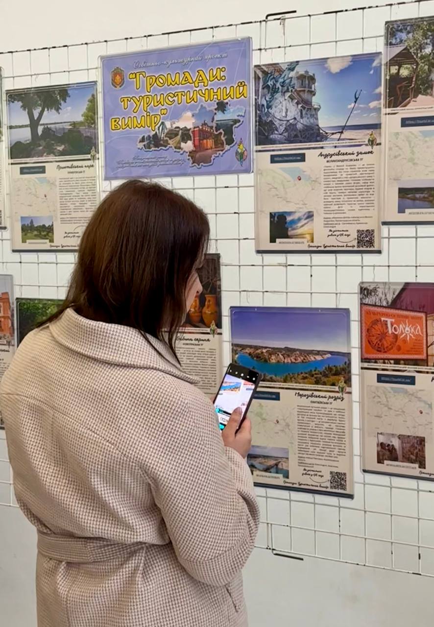 У Світловодську відкрилася виставка про туристичний потенціал Кіровоградщини