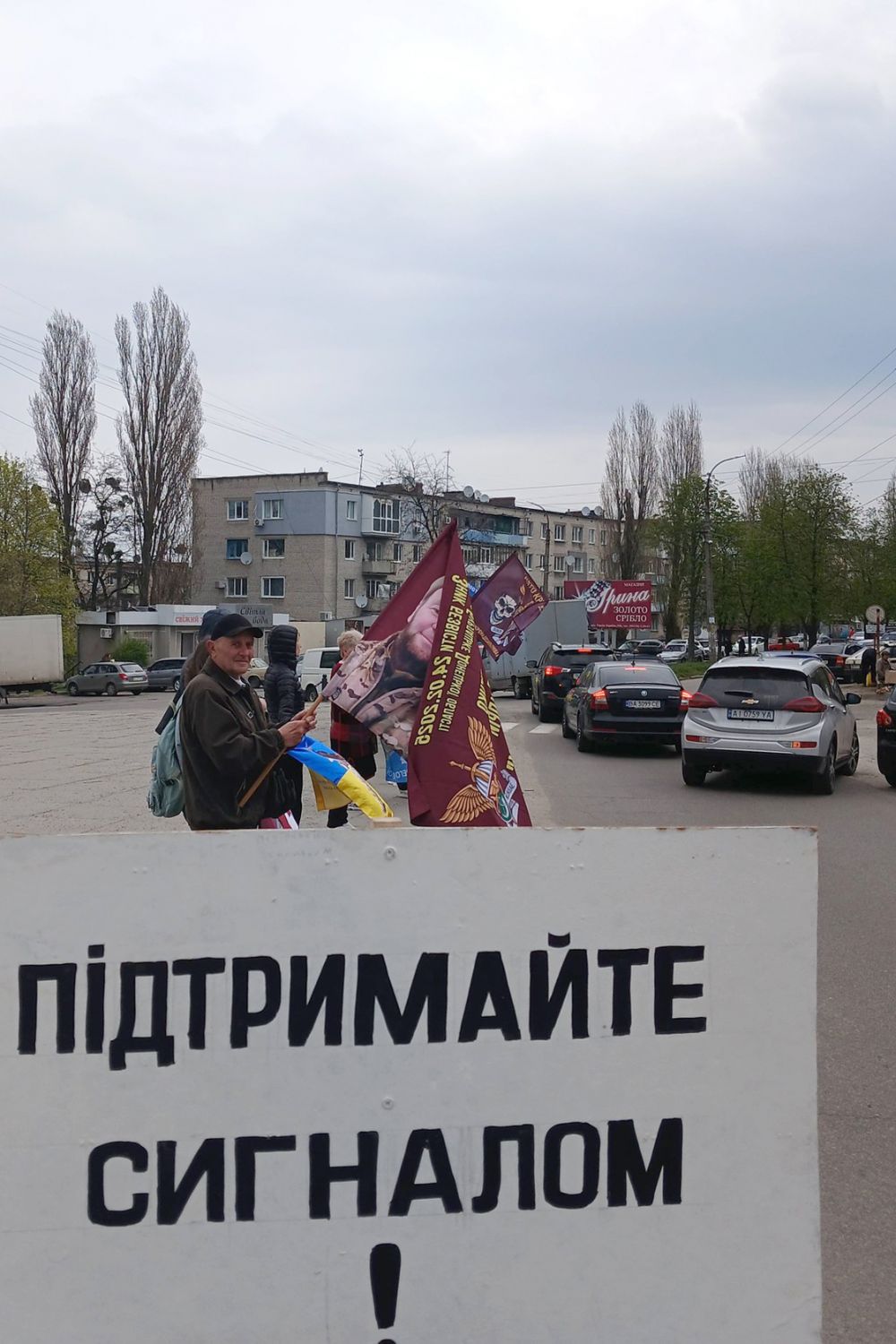 У Світловодську вшанували пам'ять зниклих безвісти та полонених захисників